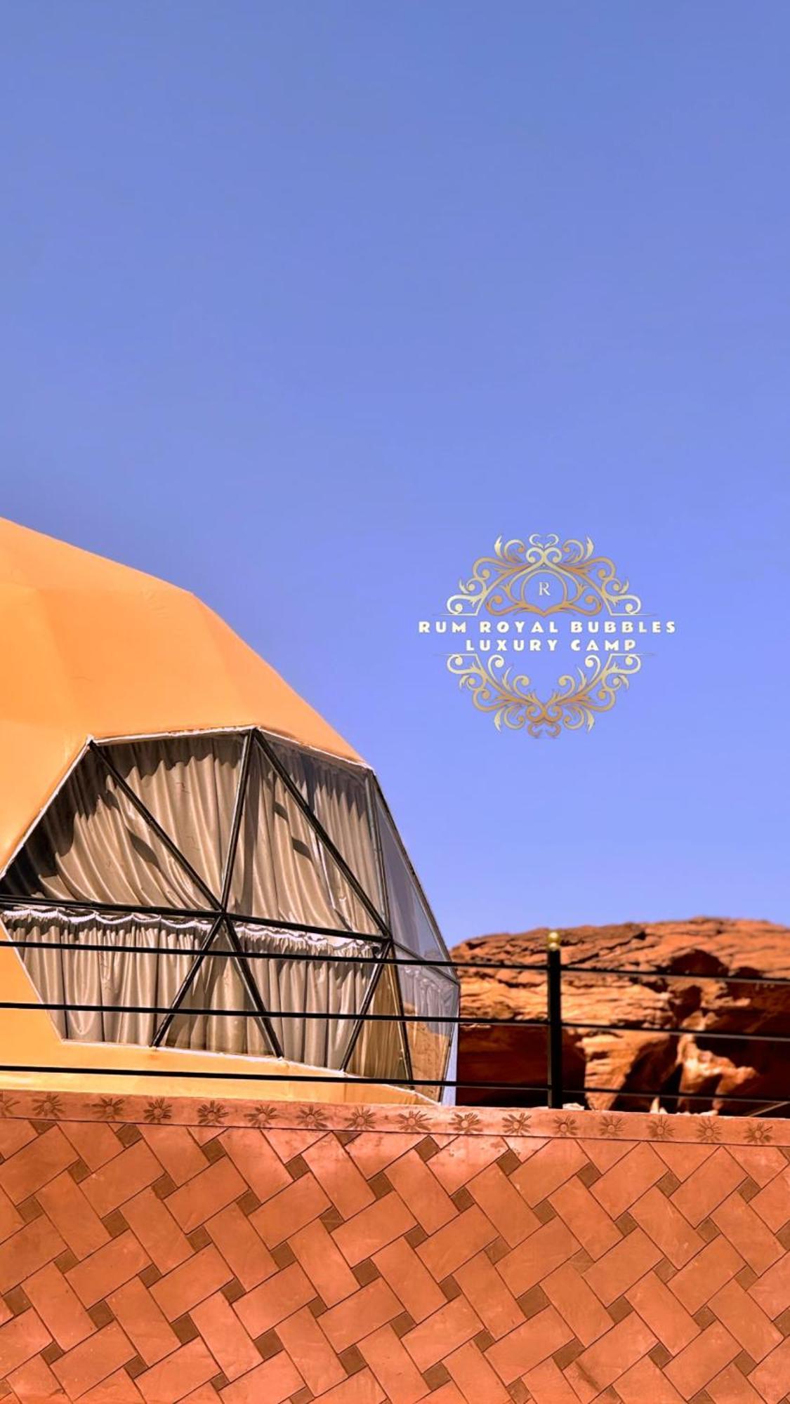 Rum Royal Bubbles Luxury Camp Apartment Wadi Rum Luaran gambar