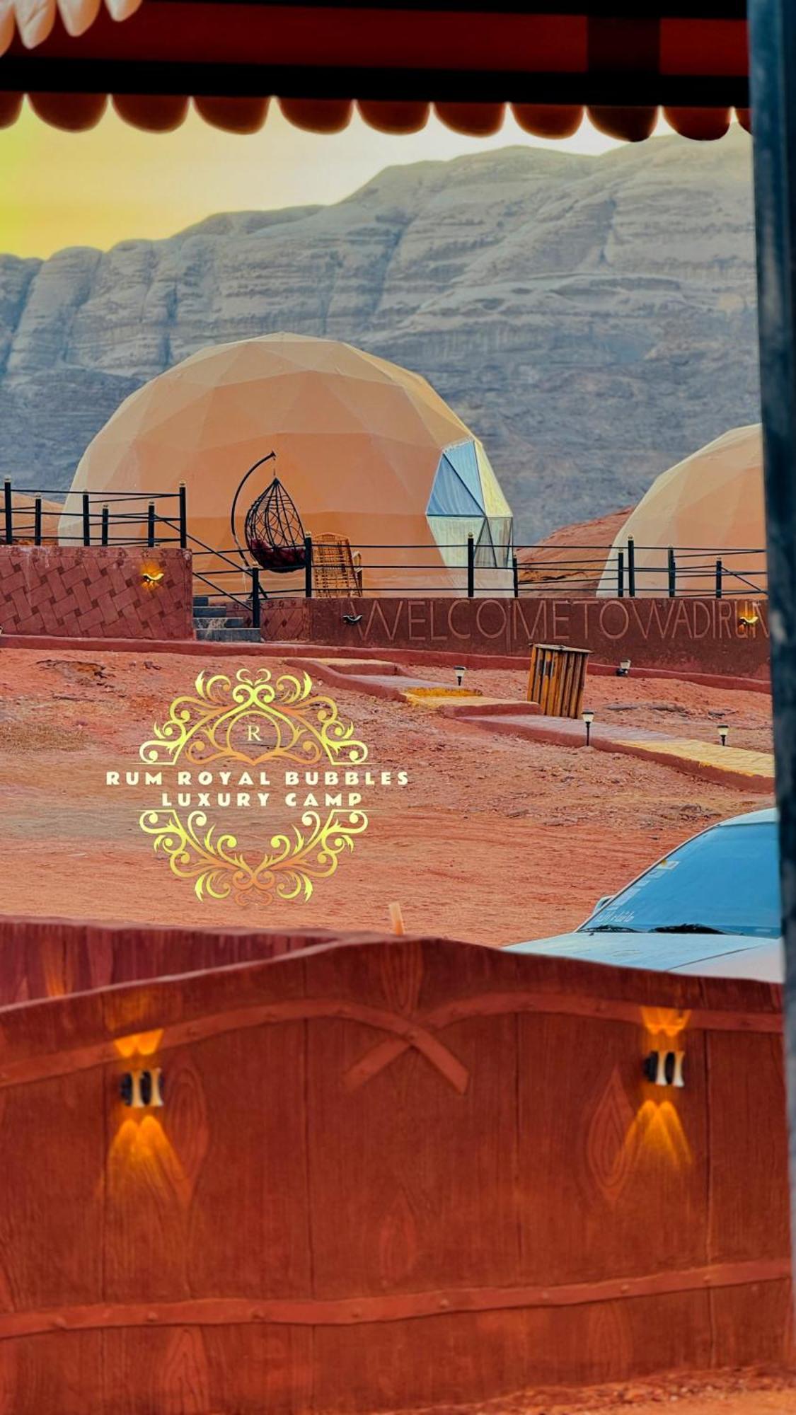 Rum Royal Bubbles Luxury Camp Apartment Wadi Rum Luaran gambar